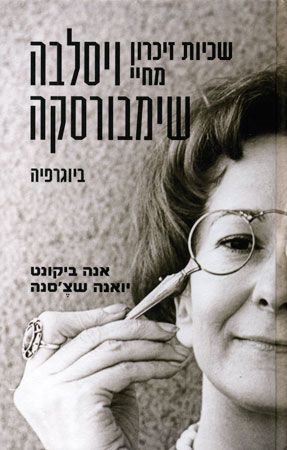 ויסלבה שימבורסקה ויסלבה שימבורסקה